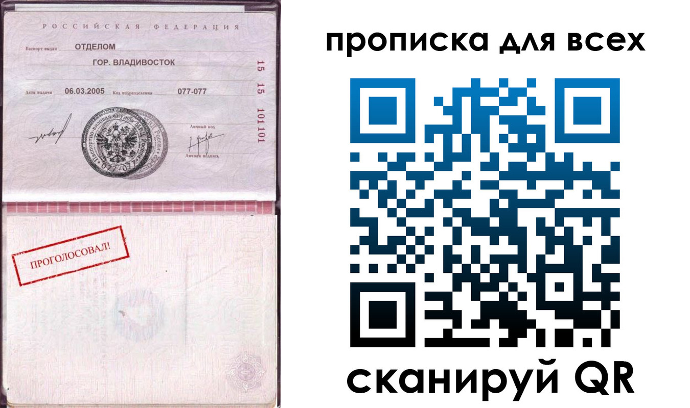 прописка от собственника в Сызрани