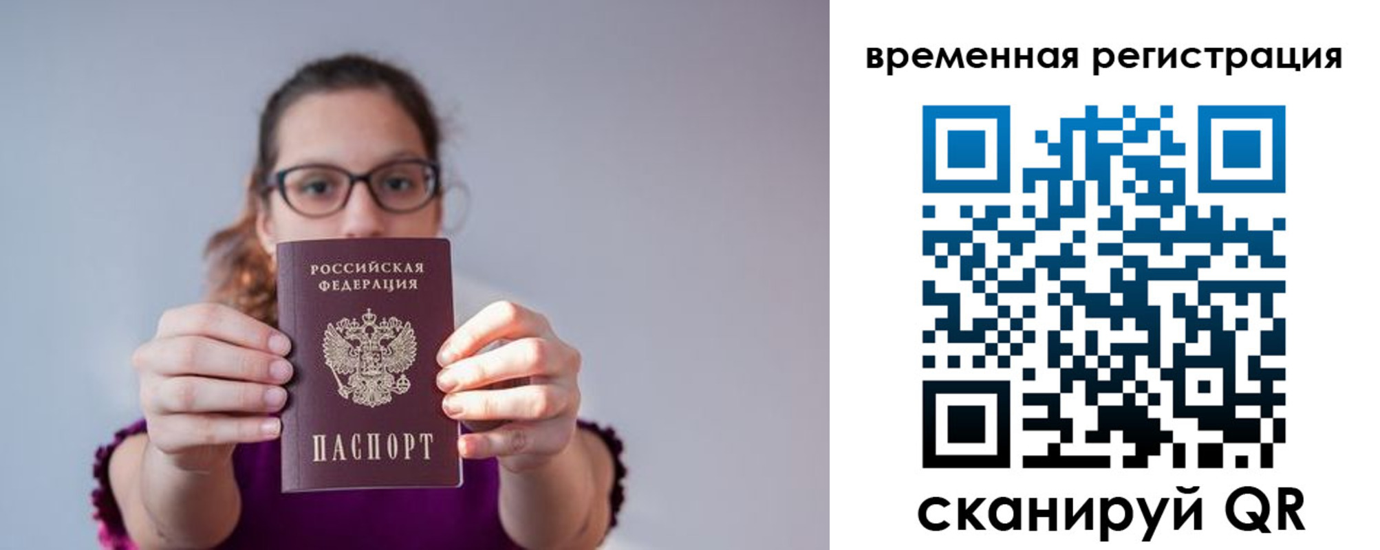 прописка 2025 в Сызрани