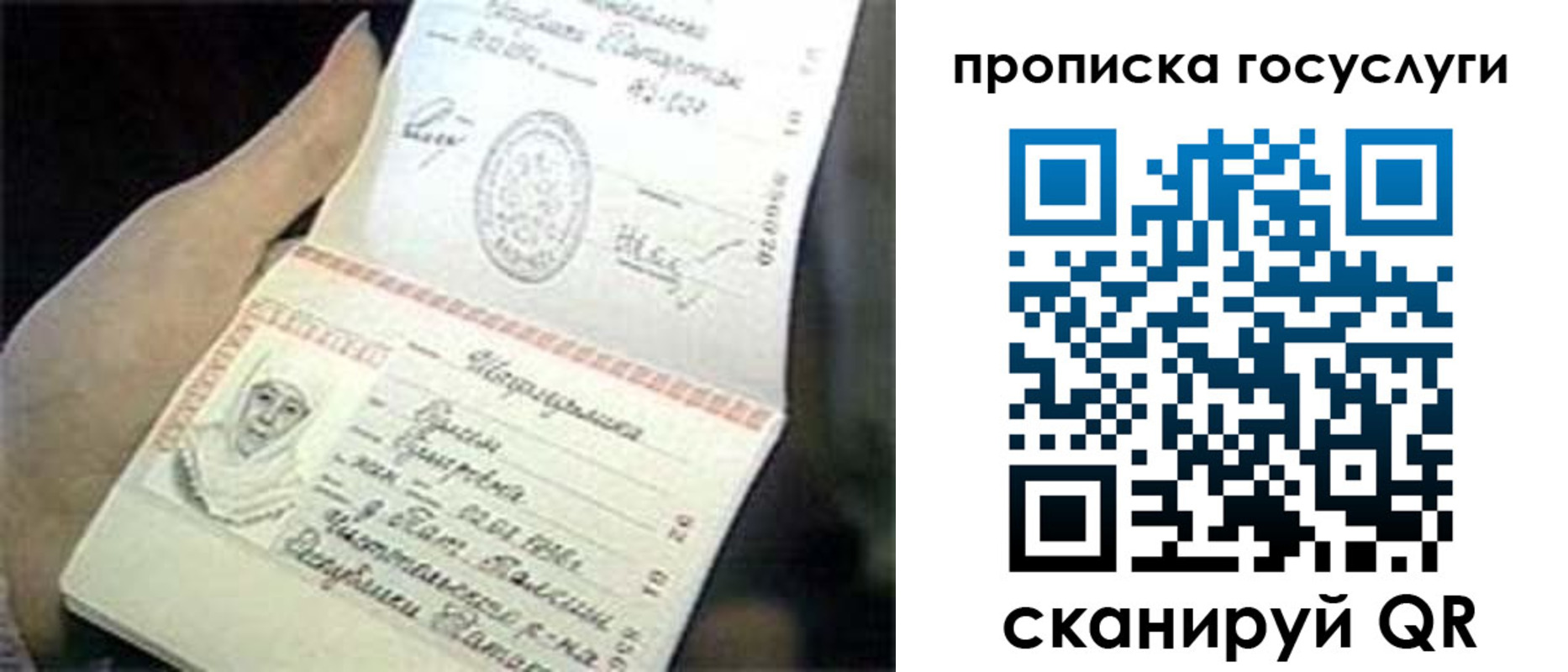 временная регистрация купить в Сызрани