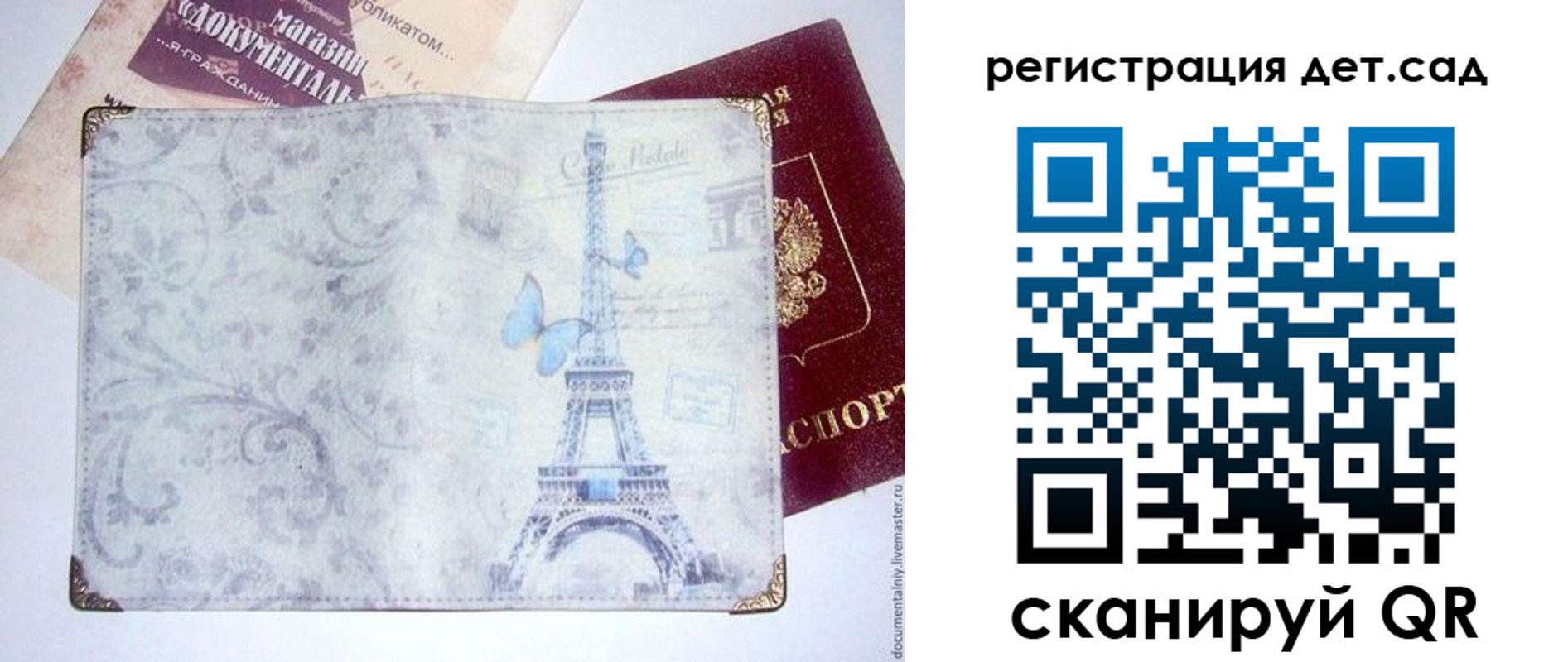 прописка поиск в Сызрани