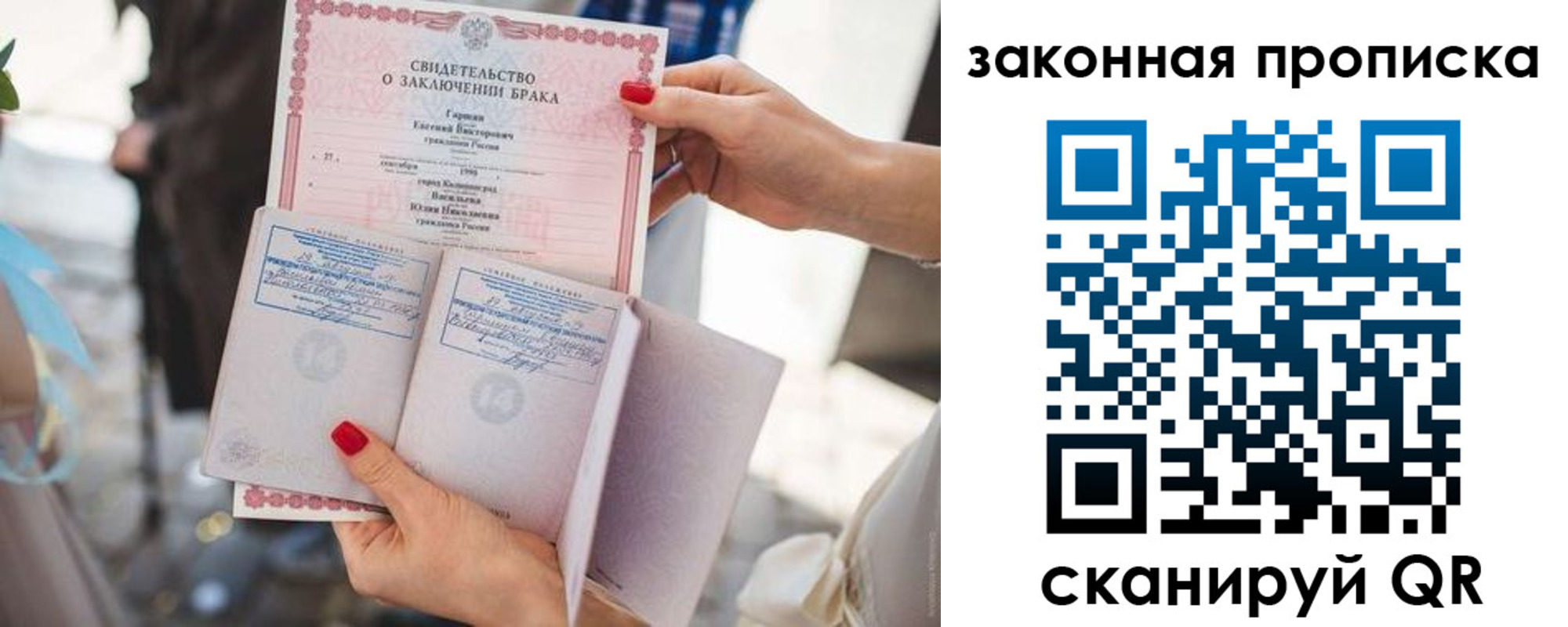временная регистрация для школы в Сызрани