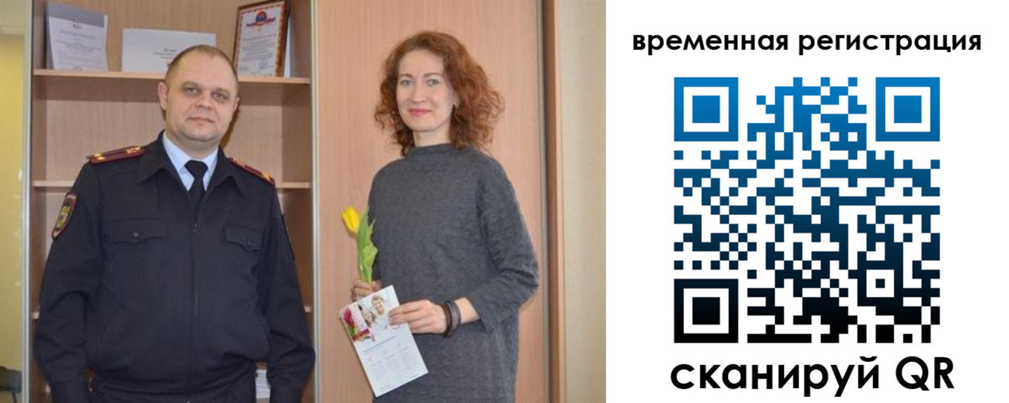прописка иностранных граждан в Сызрани